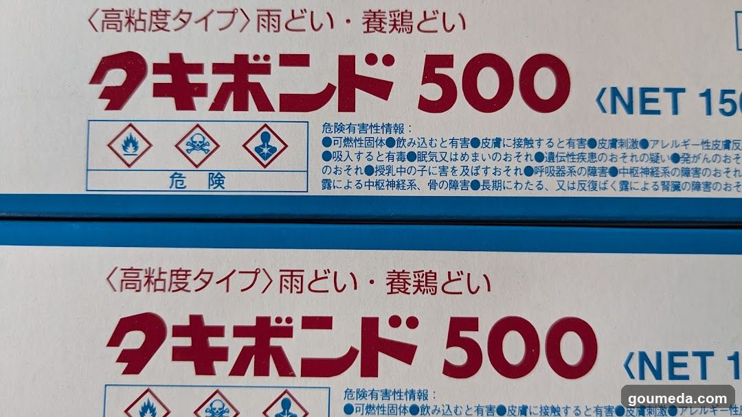タキロンシーアイ 株式会社