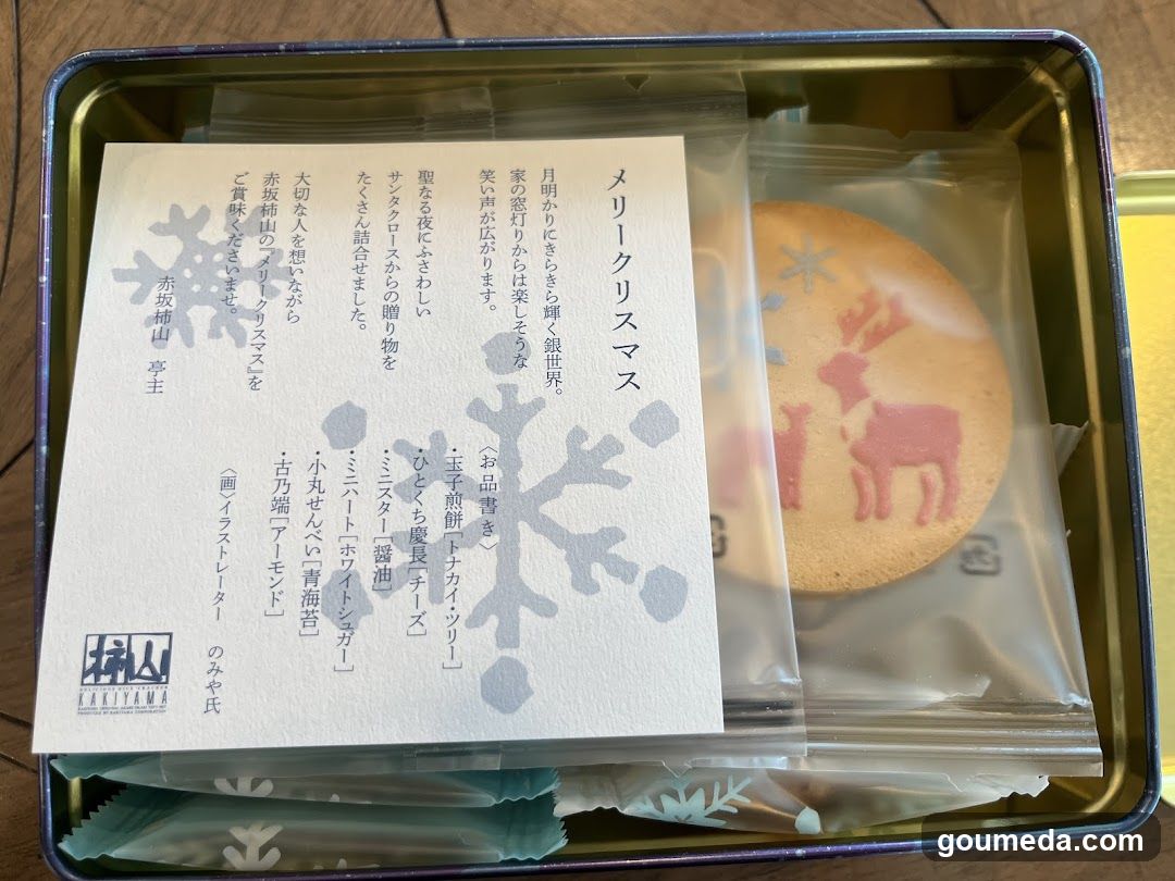 赤坂柿山 阪神梅田店