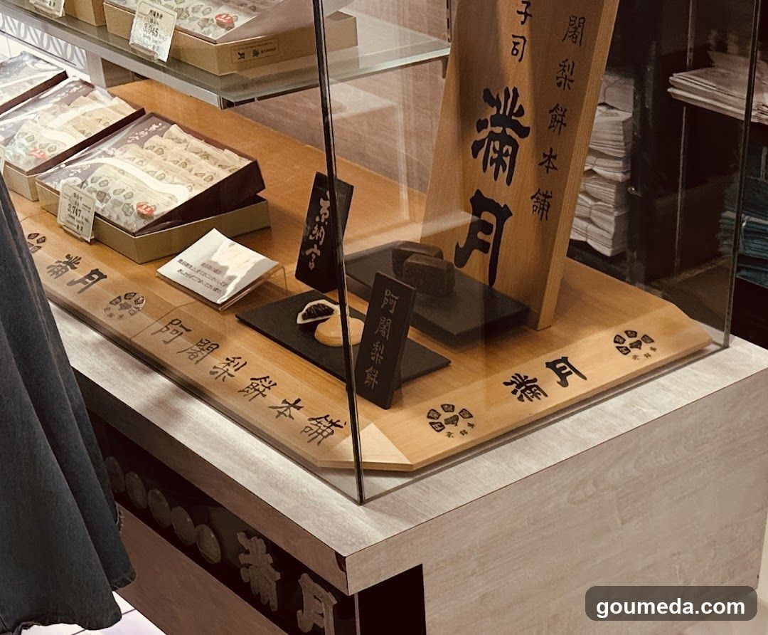 阿闍梨餅本舗 満月 大丸梅田店