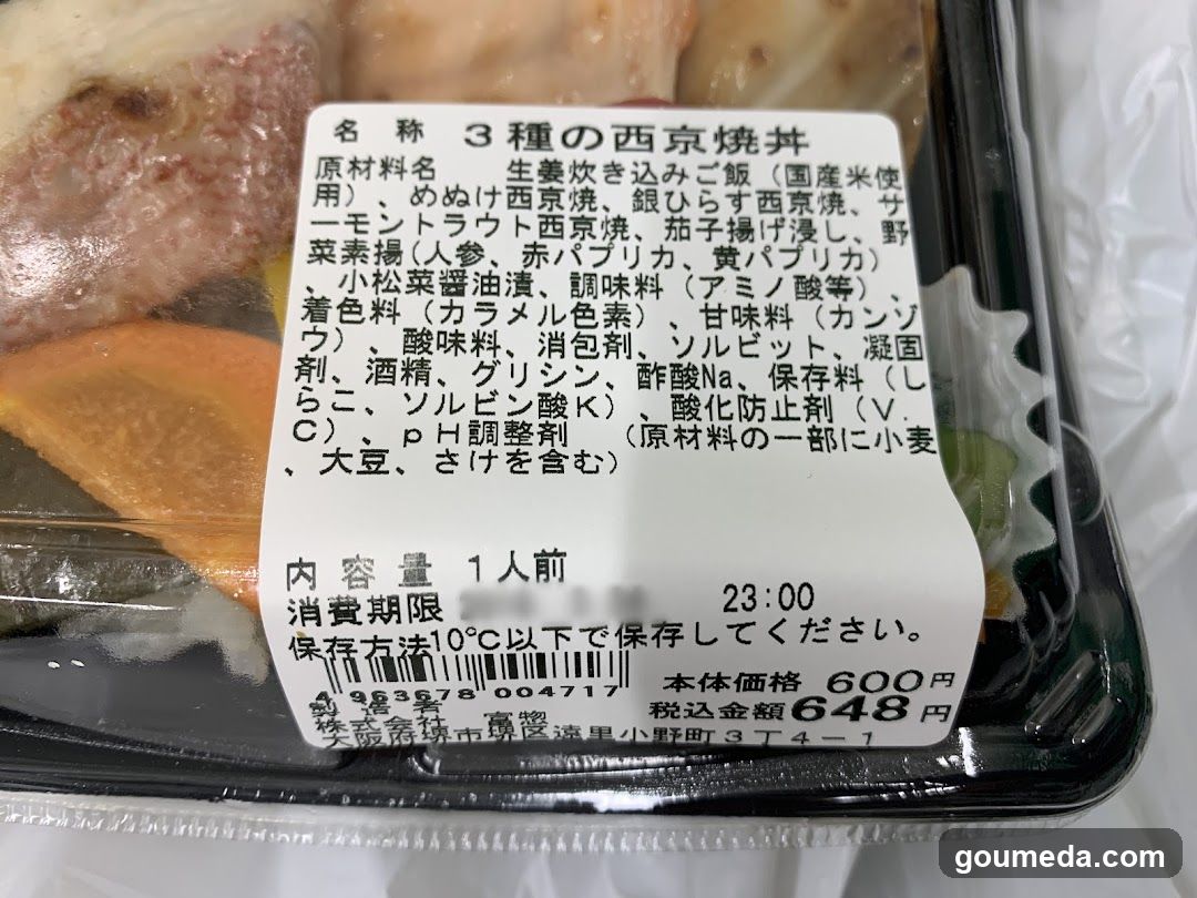 魚味撰 大丸梅田店