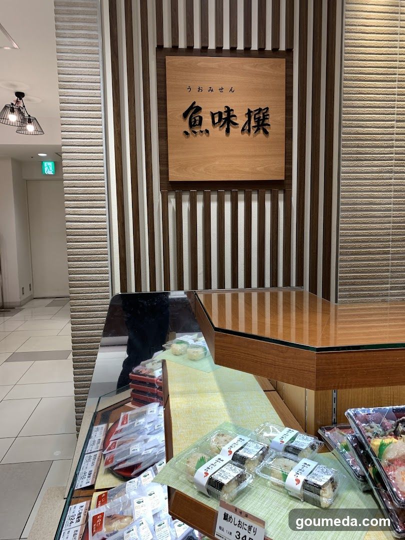 魚味撰 大丸梅田店