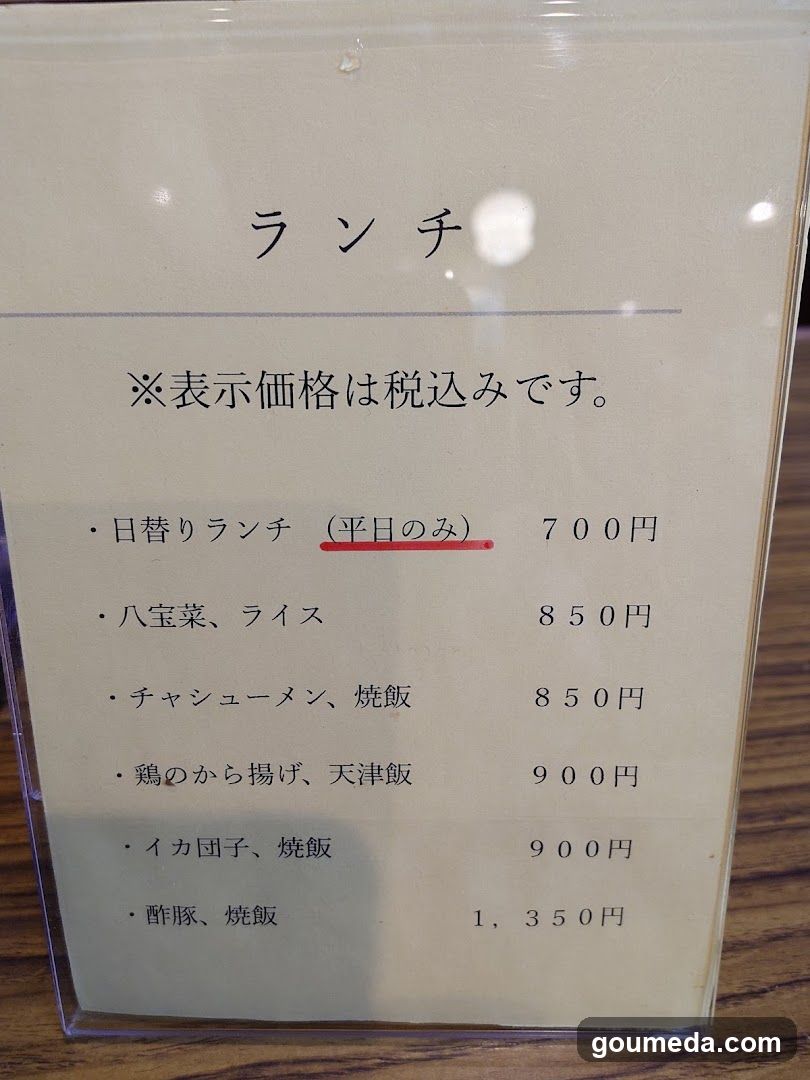 平和樓