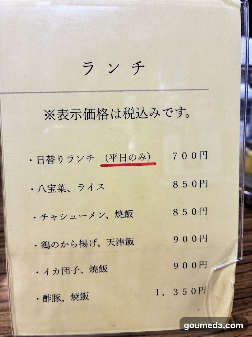 平和樓