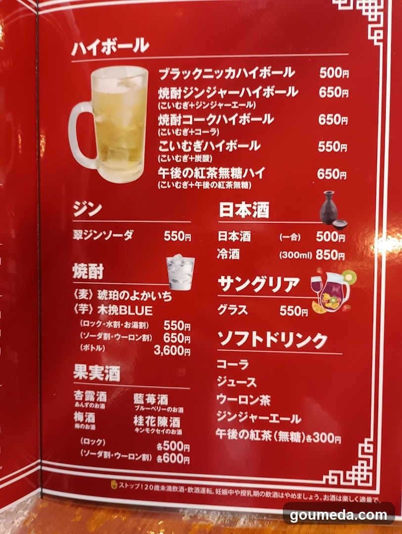 平和樓