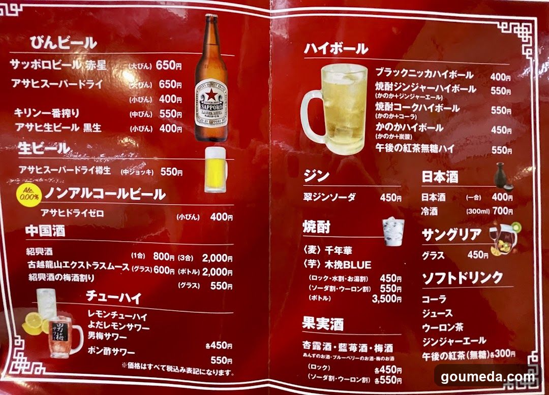 平和樓