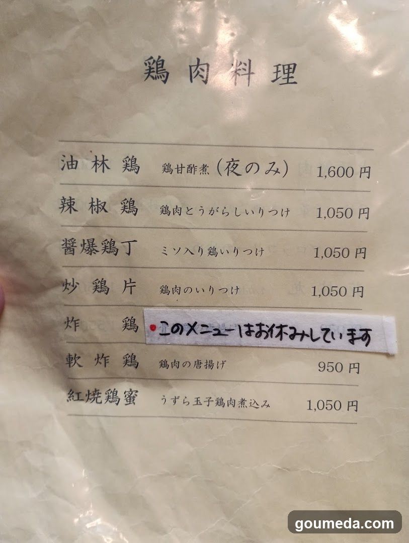 平和樓