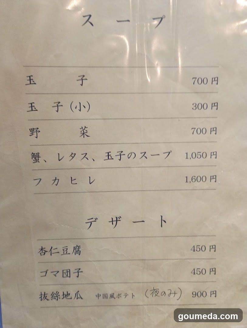 平和樓