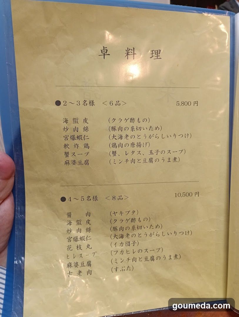 平和樓