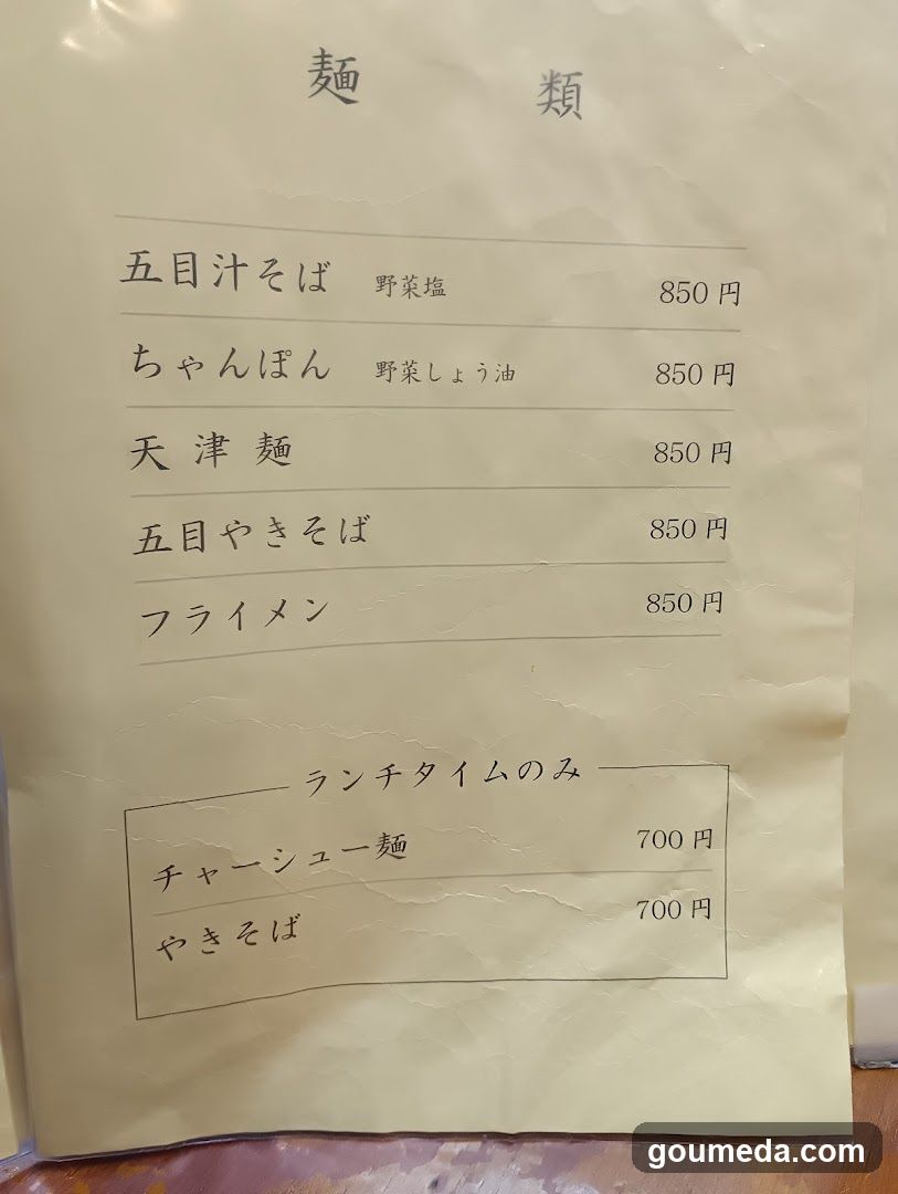 平和樓
