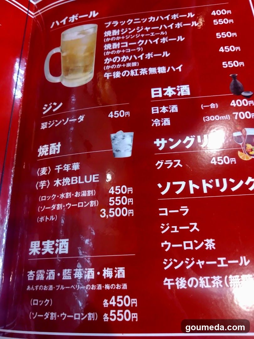 平和樓