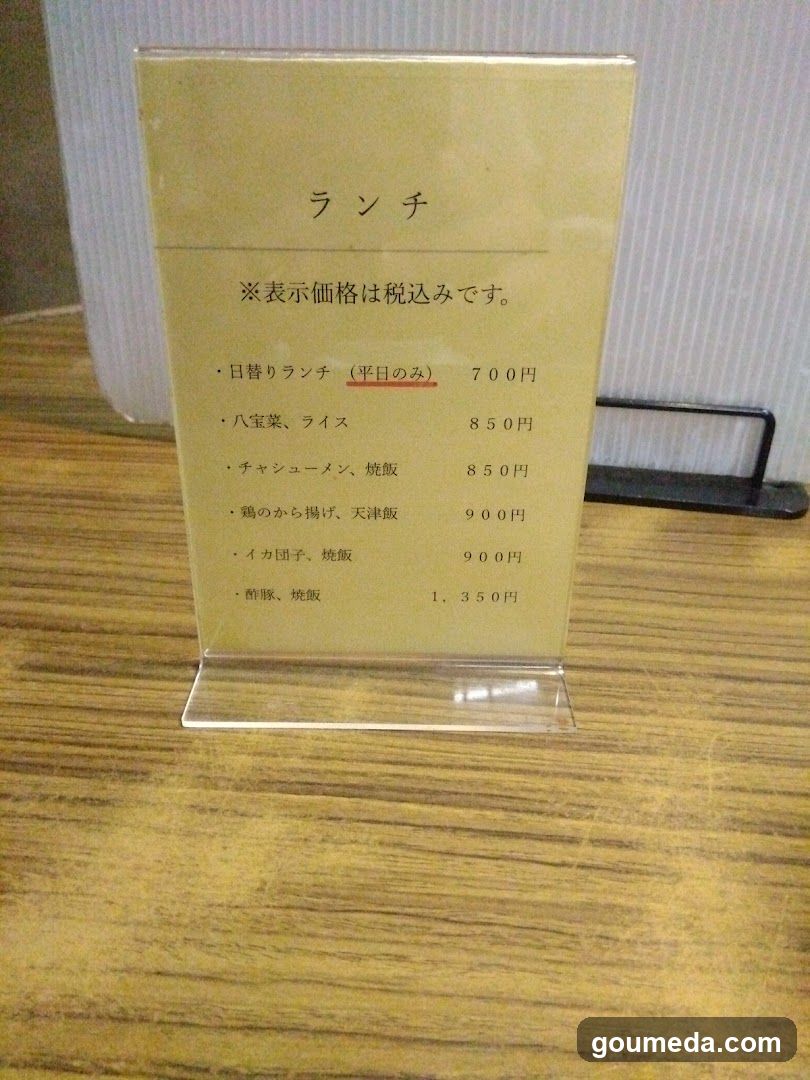 平和樓