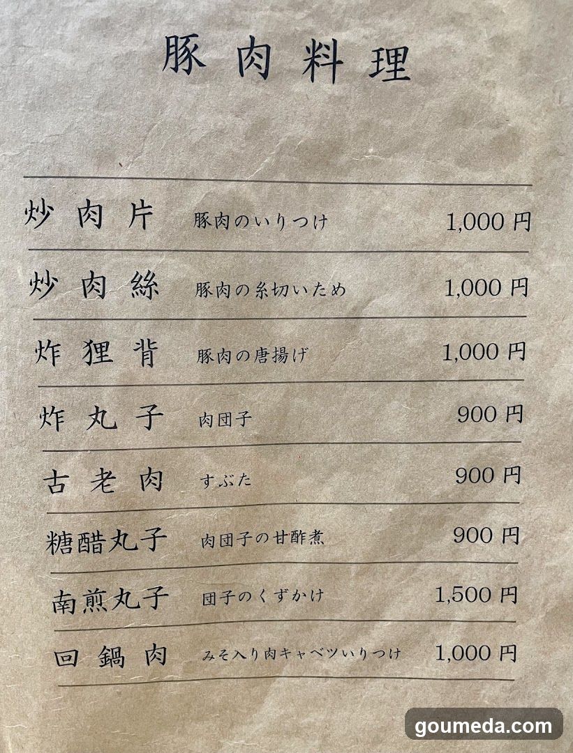 平和樓