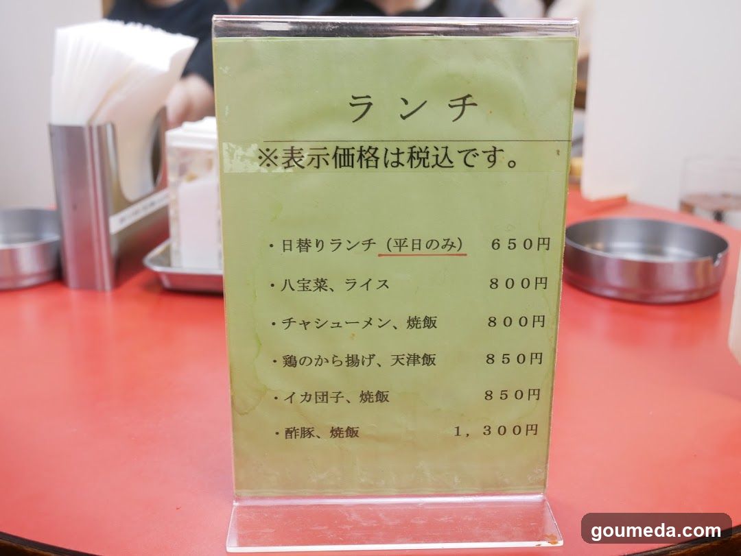 平和樓