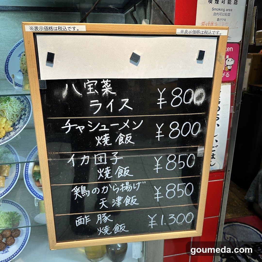 平和樓
