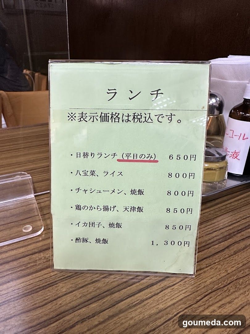 平和樓