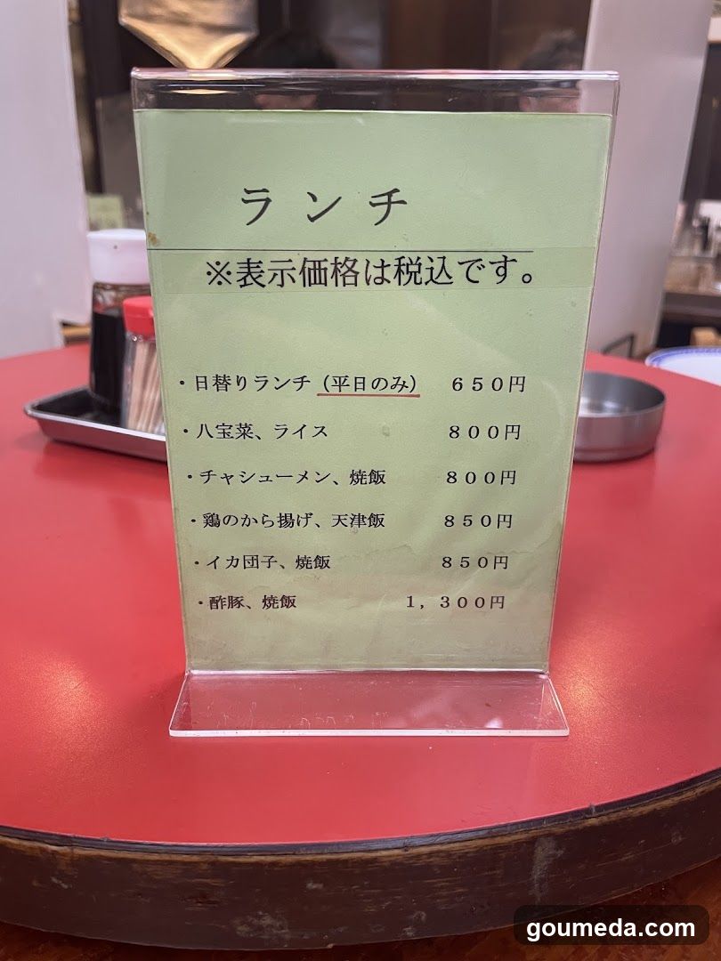 平和樓