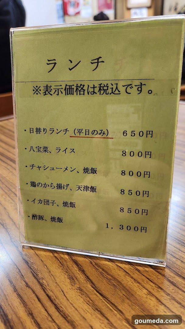 平和樓