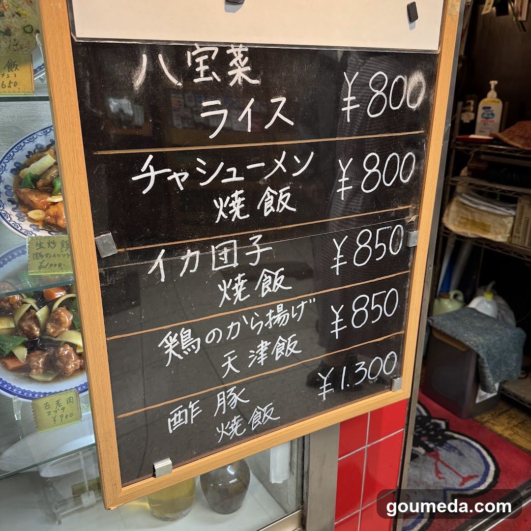 平和樓