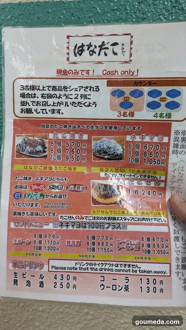 はなだて (Hanadate)