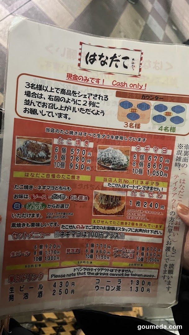 Hanadate Menu Board