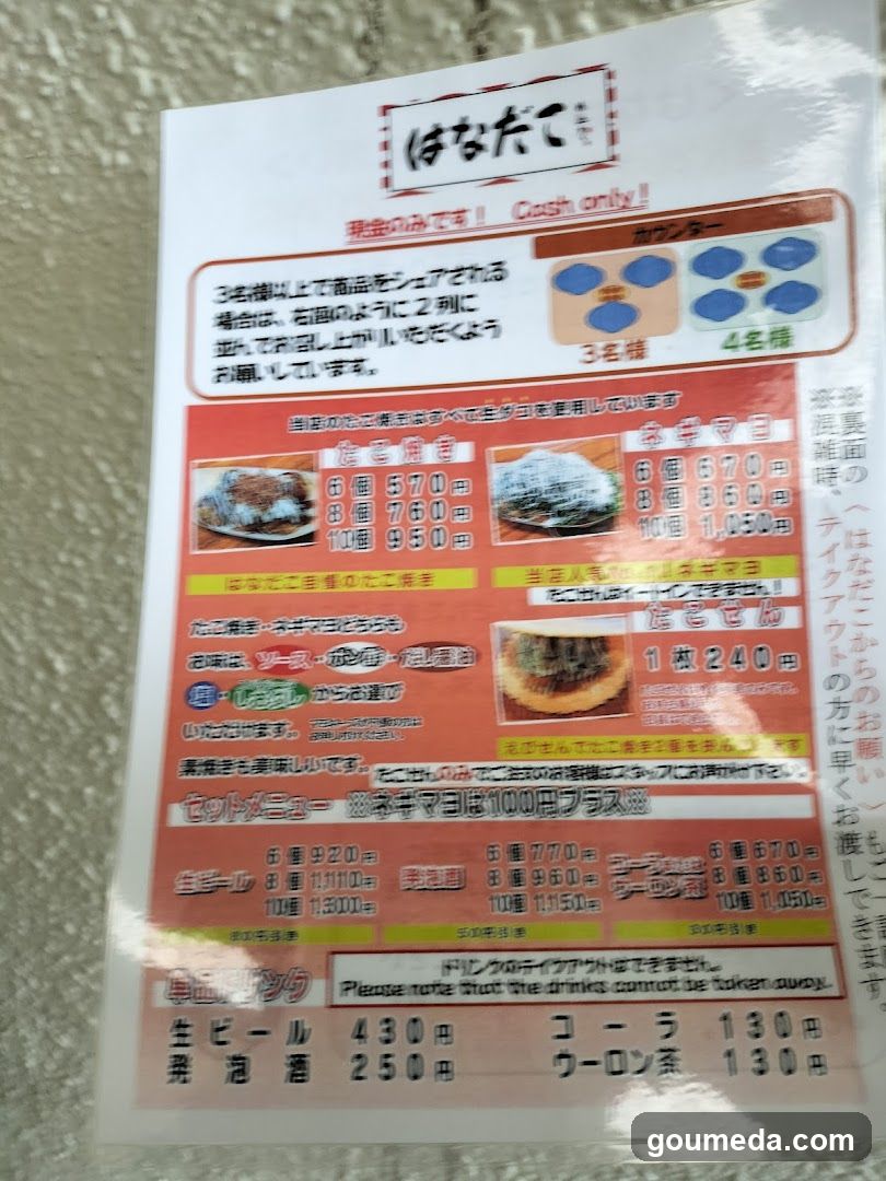Nahadate Menu Flyer