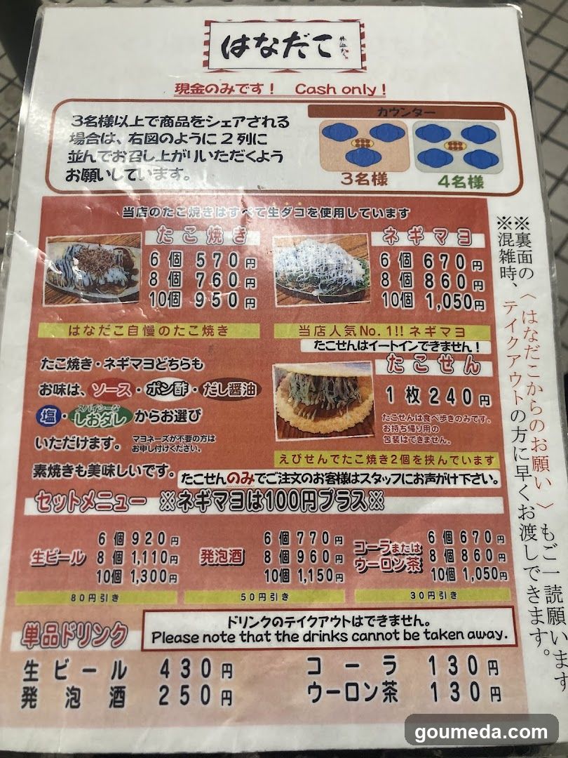 Japanese Restaurant Menu Page