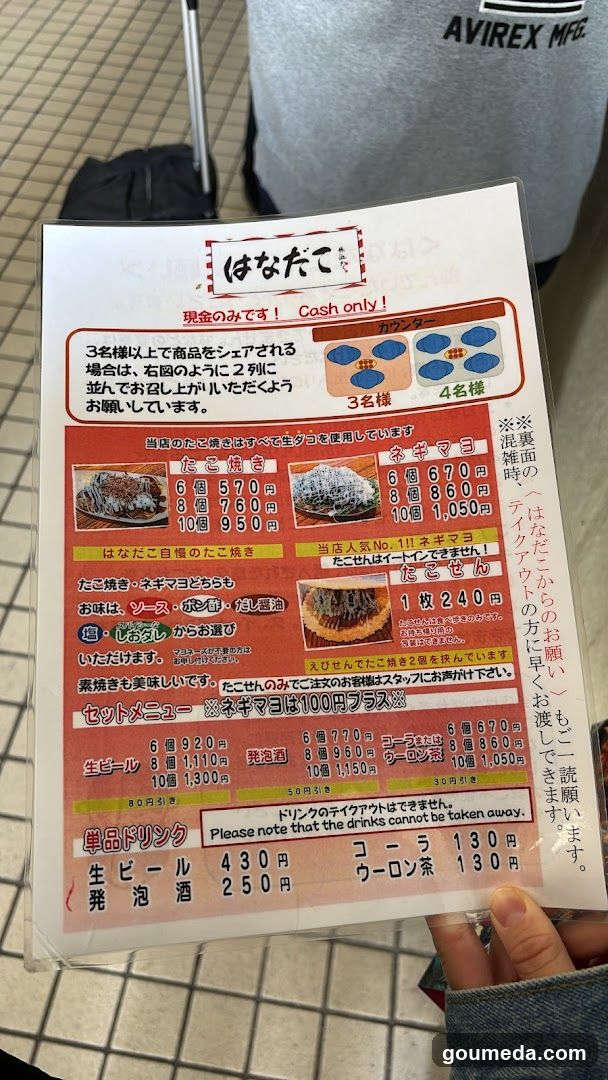 Hana Dake Menu