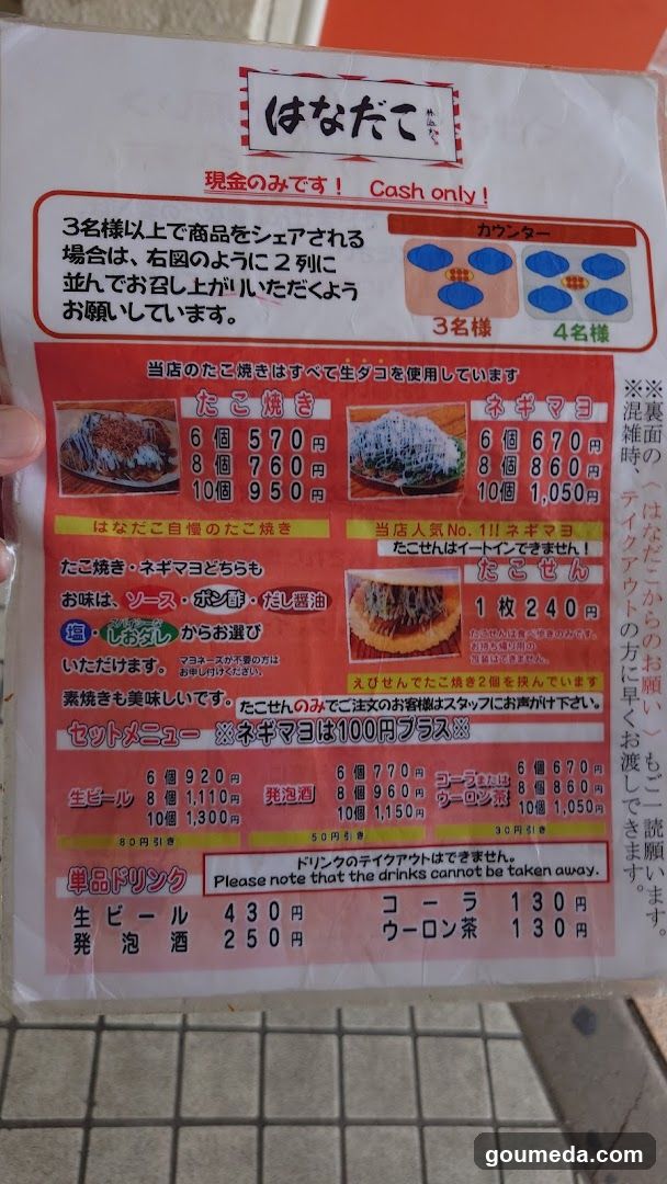 Hanadate Menu Flyer