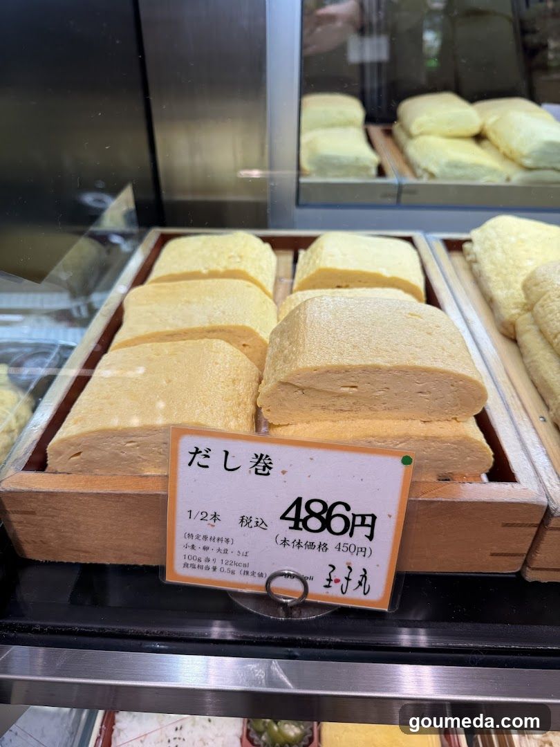 エッグデリ 玉子丸