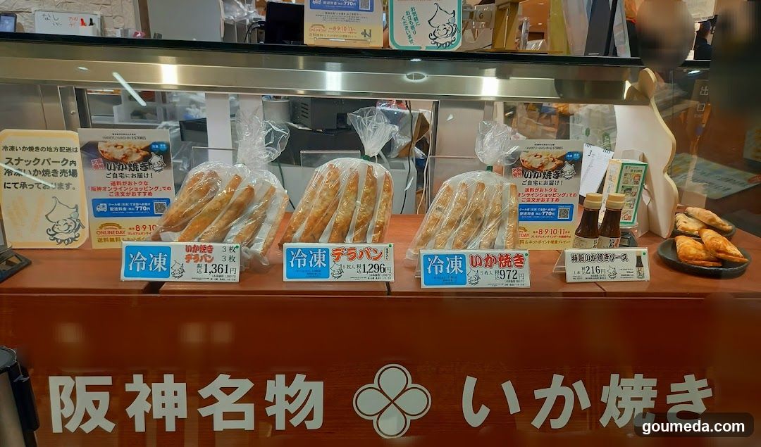阪神名物 いか焼き売場