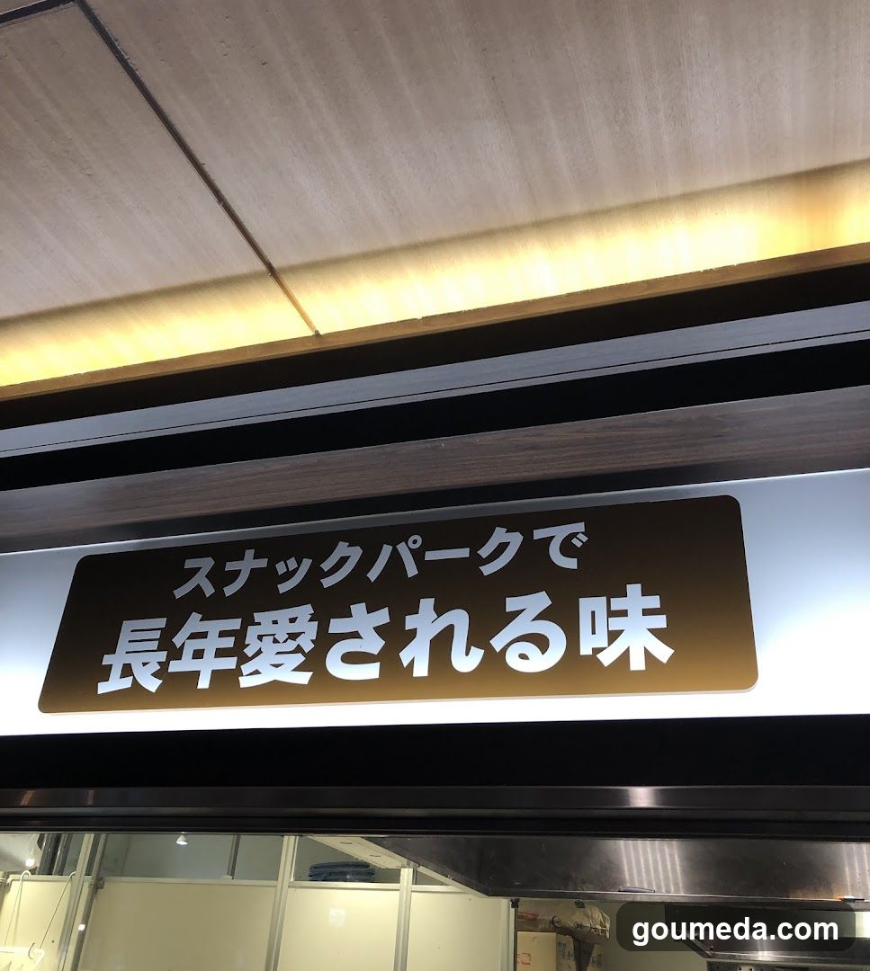 阪神名物 いか焼き売場