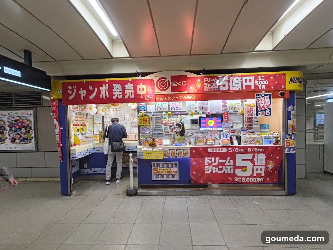 ドリームスクウェア 西梅田