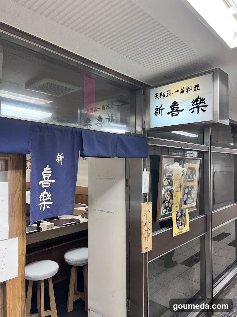 Shinkiraku
