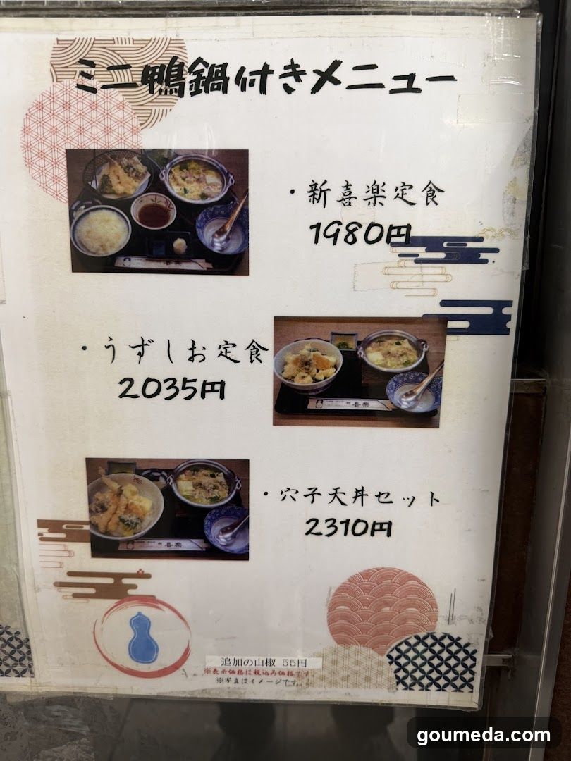 Shinkiraku