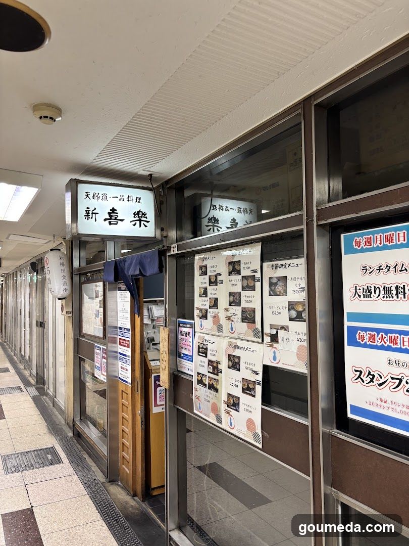Shinkiraku