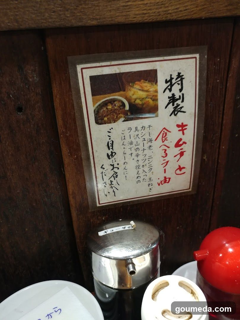 Ramen Tsukesoba Kokontei