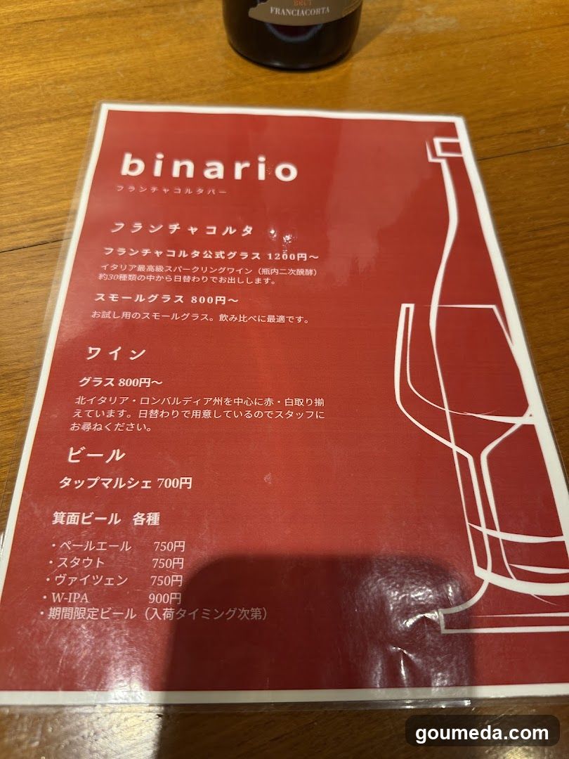 wine bar binario
