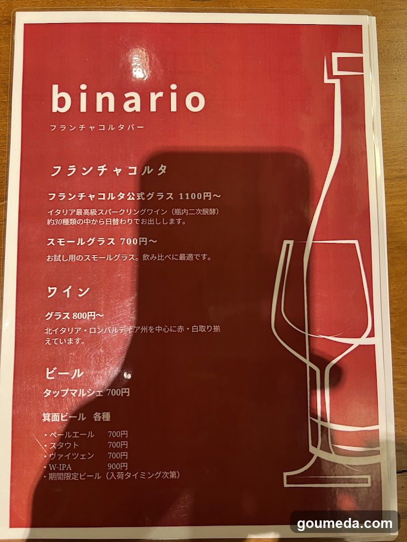 wine bar binario