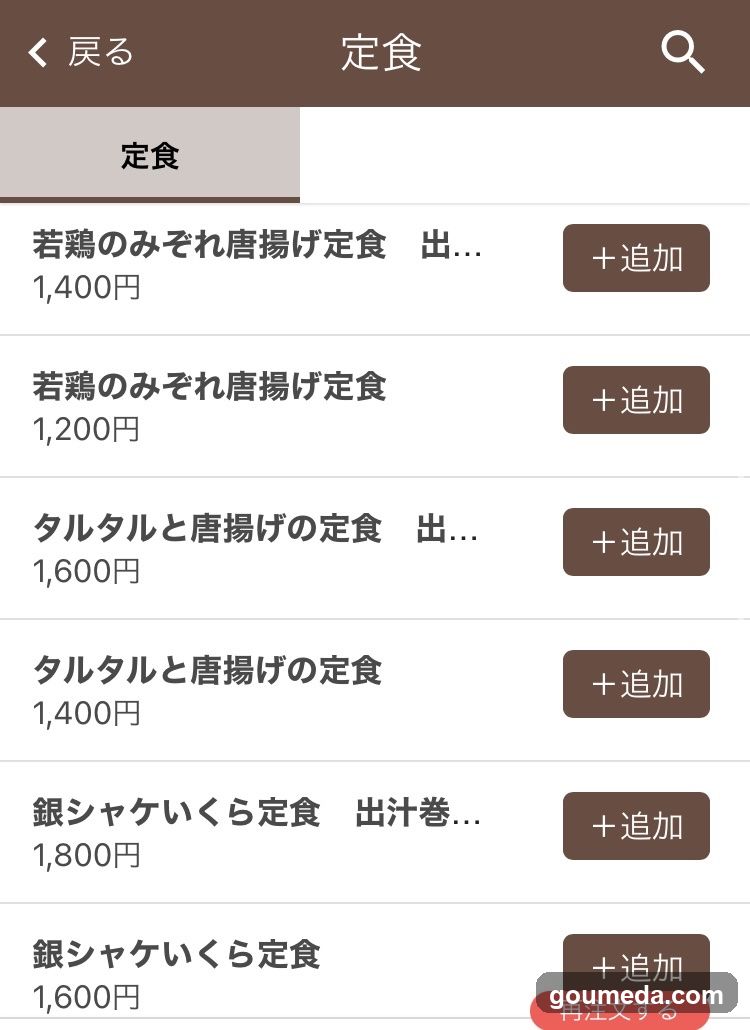 Dashi Kobayashi Umeda Osaka
