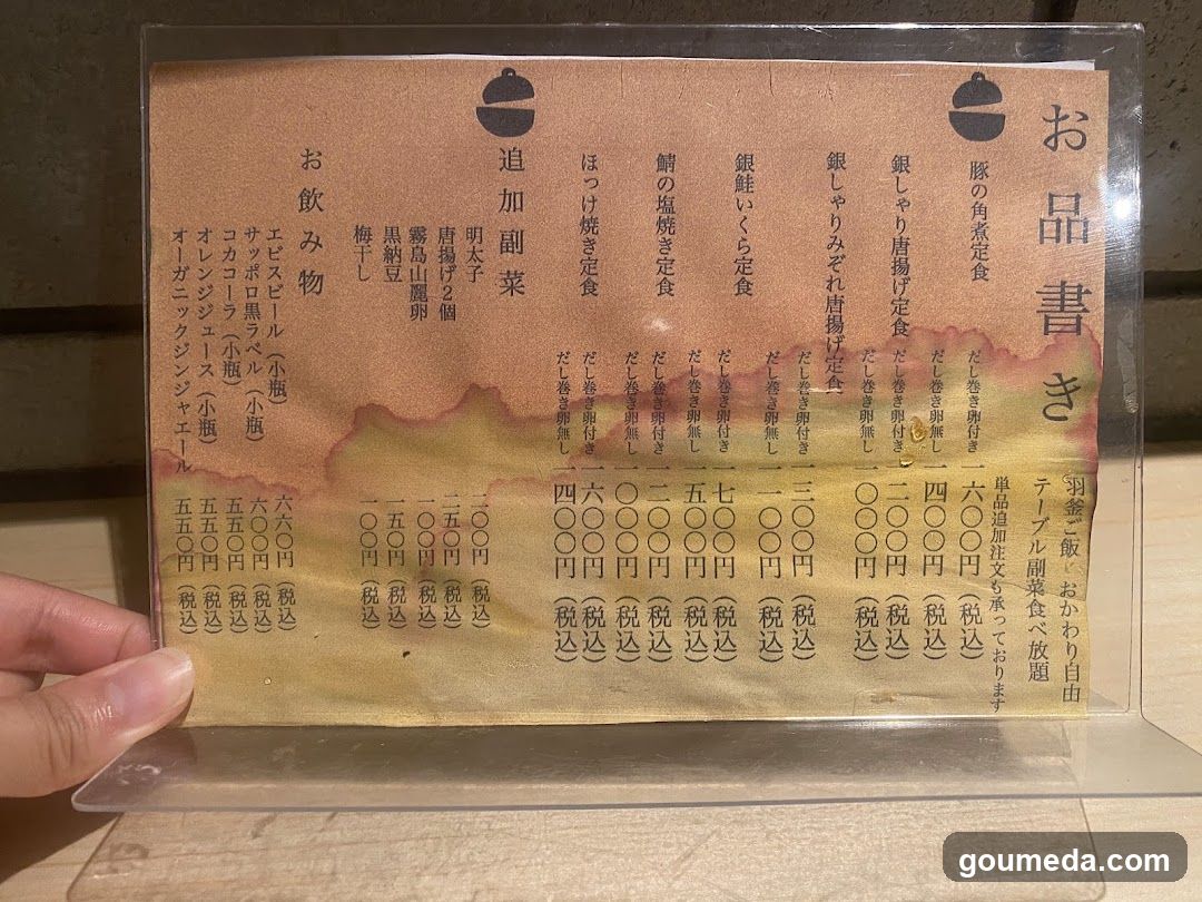 Dashi Kobayashi Umeda Osaka