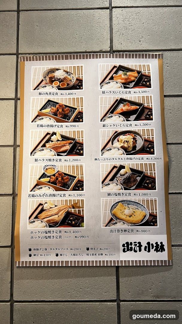 Dashi Kobayashi Umeda Osaka