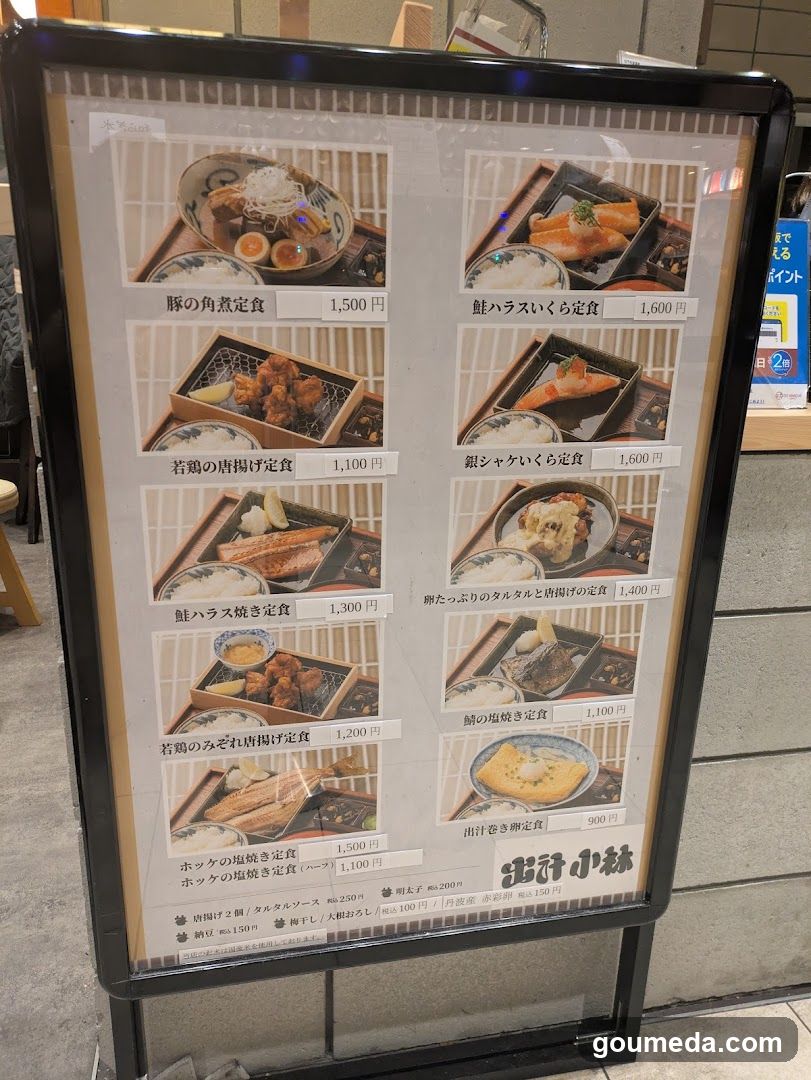 Dashi Kobayashi Umeda Osaka