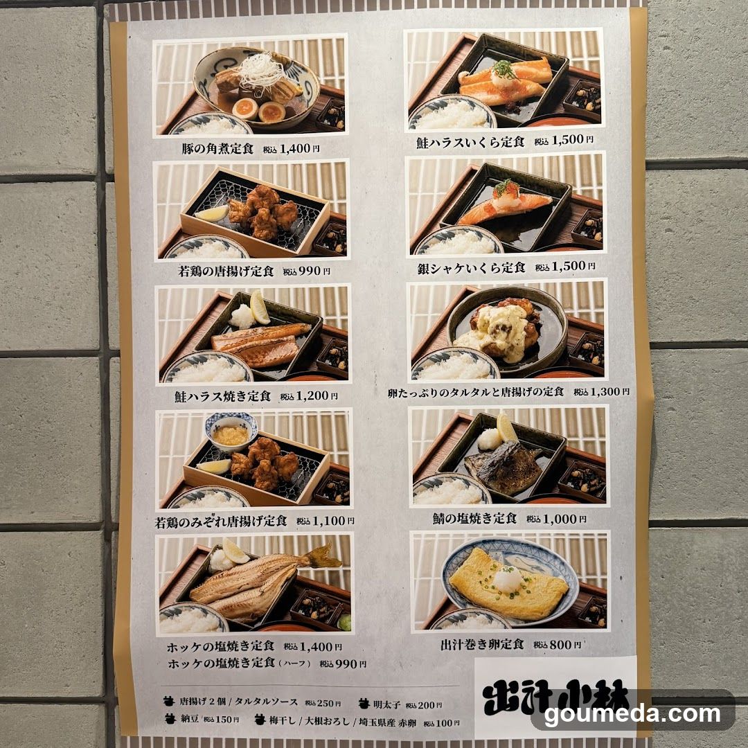 Dashi Kobayashi Umeda Osaka