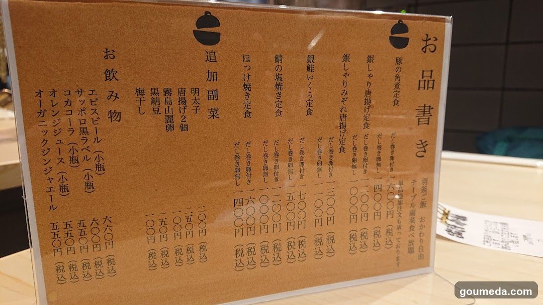 Dashi Kobayashi Umeda Osaka
