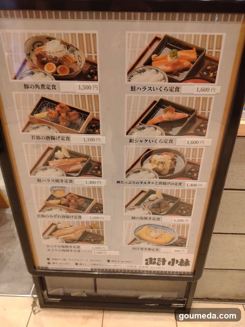 Dashi Kobayashi Umeda Osaka