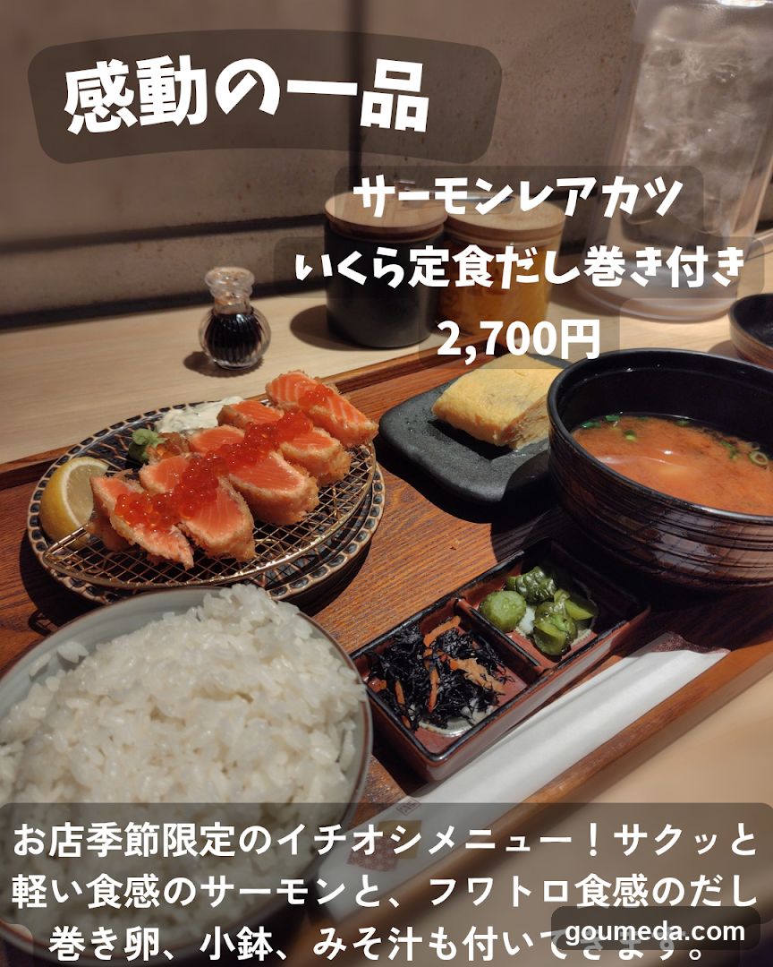 Dashi Kobayashi Umeda Osaka