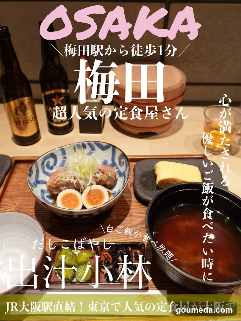 Dashi Kobayashi Umeda Osaka