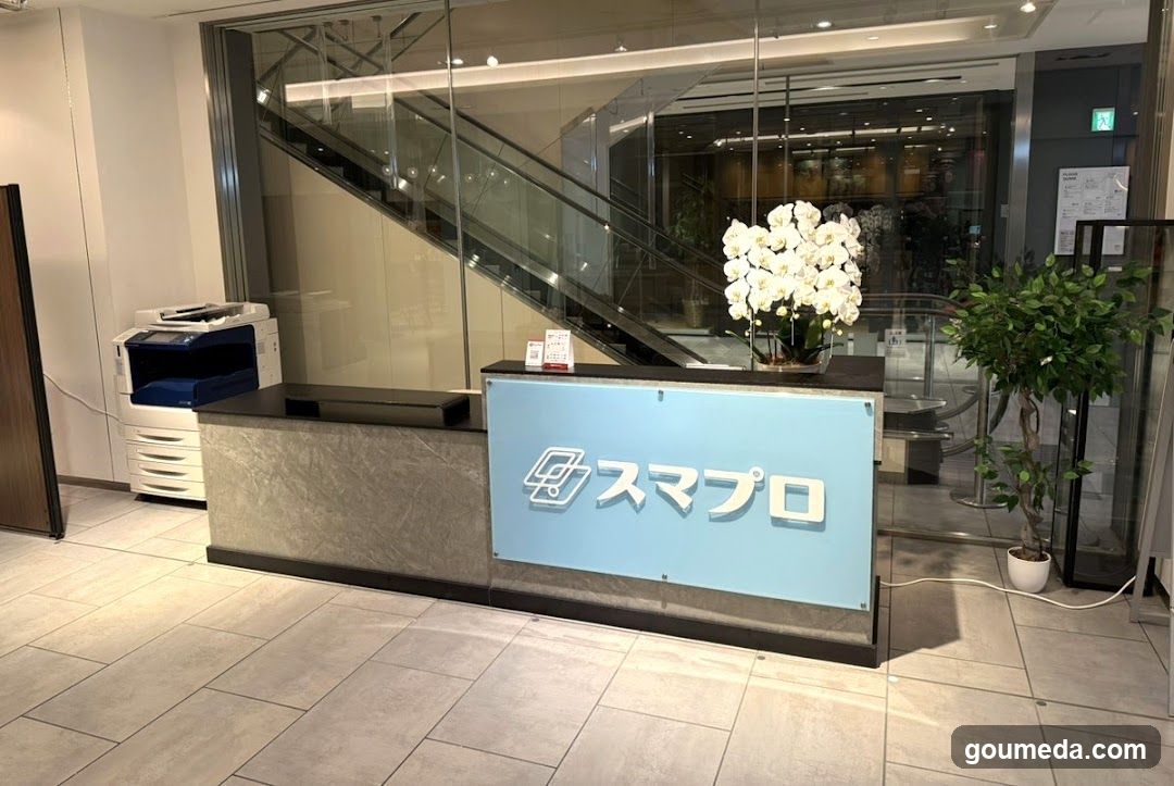 スマプロ 梅田店