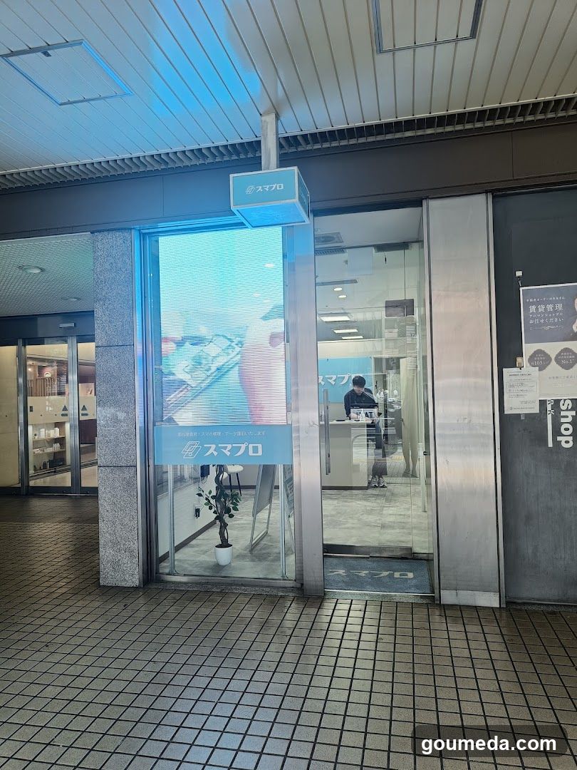 スマプロ 梅田店