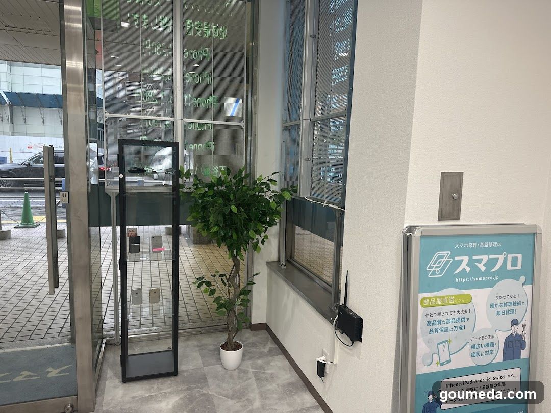 スマプロ 梅田店
